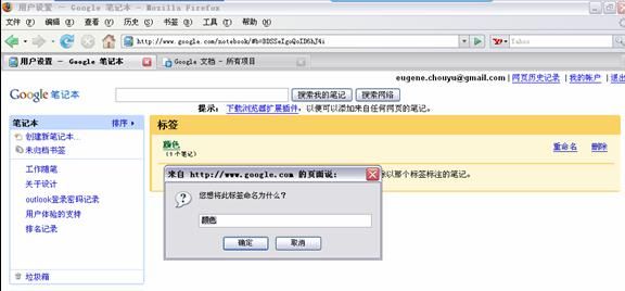 在有tab的瀏覽器中，當前頁如果出現模式化窗口，不關閉模式化窗口則不能切換到其他tab。